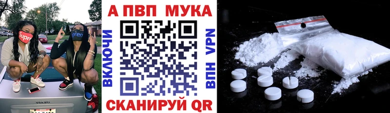 А ПВП кристаллы  наркота  Михайловка 
