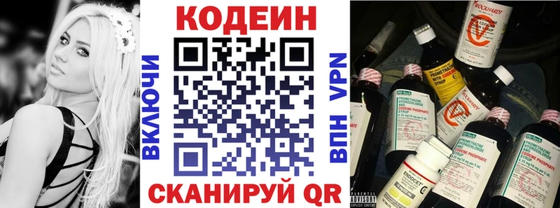 Кодеин Purple Drank  Михайловка 