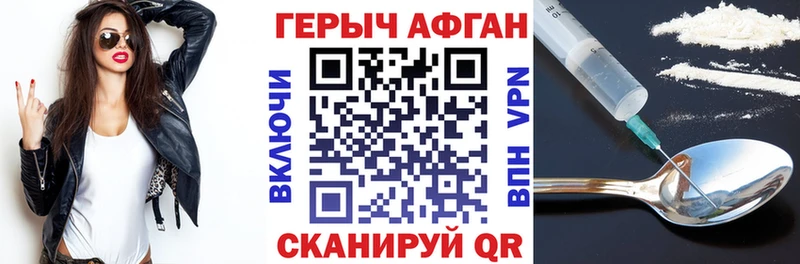 где найти наркотики Михайловка ГЕРОИН Heroin